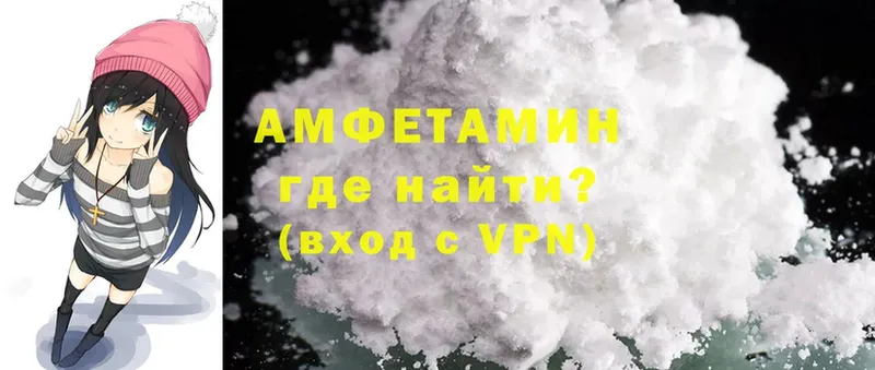 купить наркотик  Белая Холуница  Amphetamine Premium 