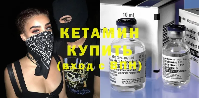 купить наркоту  Белая Холуница  КЕТАМИН ketamine 