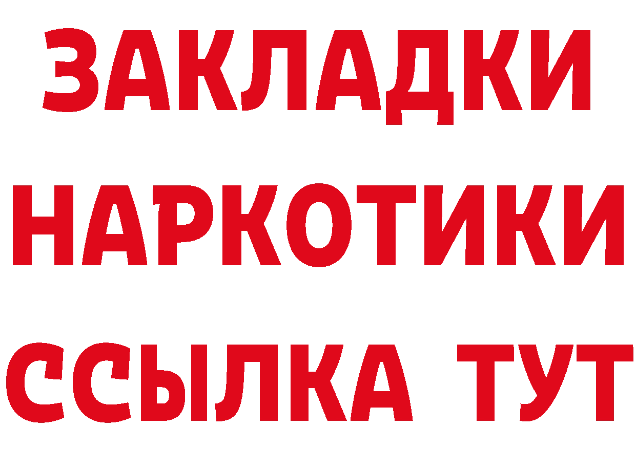 ТГК вейп вход площадка МЕГА Белая Холуница