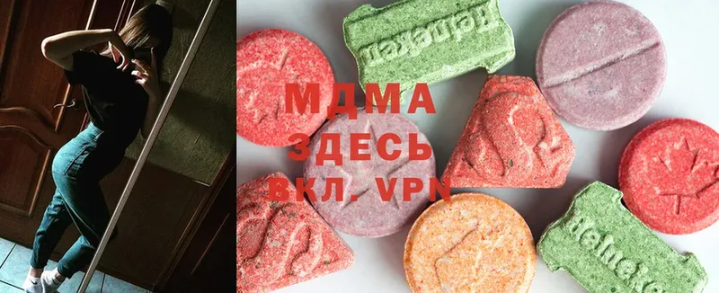 как найти закладки  Белая Холуница  omg онион  MDMA молли 